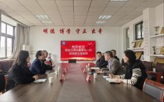 业相关担任人就国际商业、人才对接等事宜交换